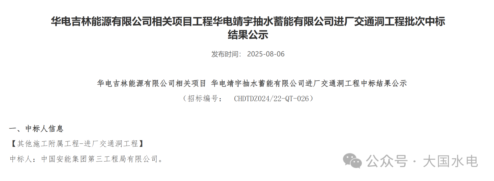 微信图片_20250811112528.png