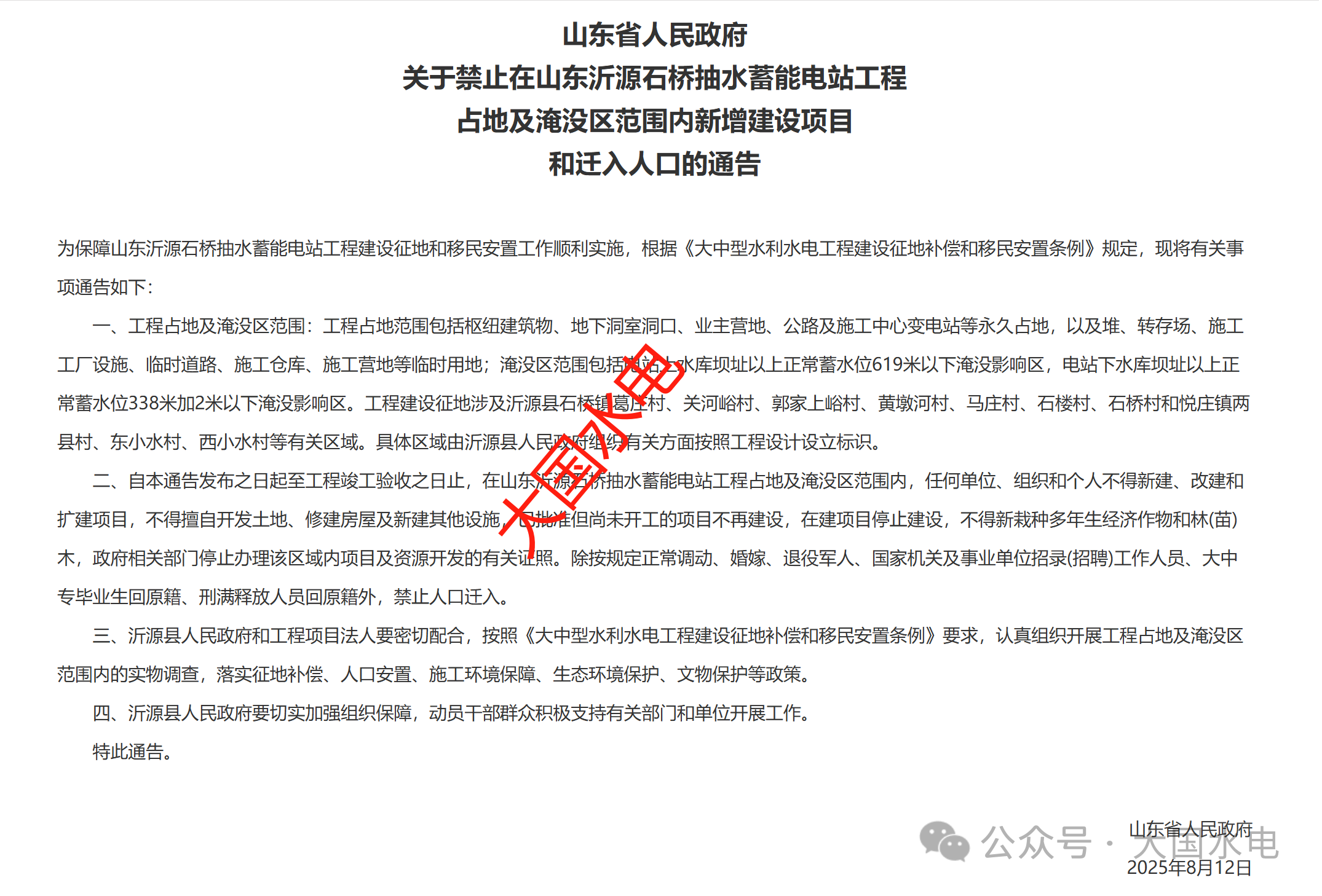 微信图片_20250815103757.png